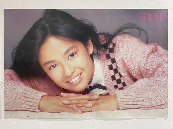 Amazon.co.jp: P02-09 / 後藤久美子 ポスター 約91㎝×61㎝ : おもちゃ